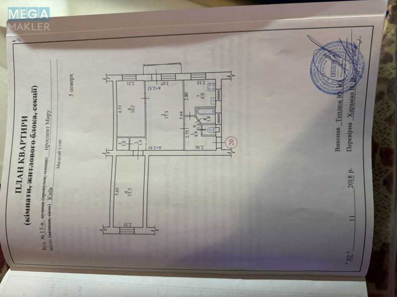 Продаж 3 кімнатної квартири (57,9/42/6), 5 пов. 5 пов. будинку, <a class="location-link" href="/kiev/" title="Недвижимость Київ">Київ</a>, <a class="location-link" href="/kiev/dneprovskij/" title="Недвижимость Дніпровський район">Дніпровський р-н</a>, Миру просп., 13В (изображение 17)