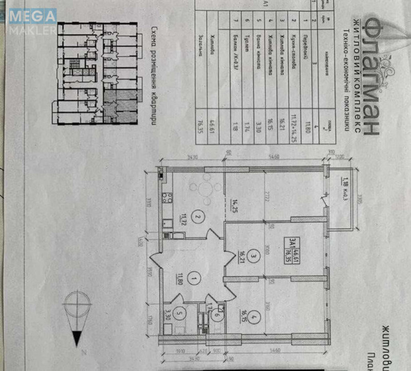 Продаж 3 кімнатної квартири (78/48/13), 4 пов. 26 пов. будинку, <a class="location-link" href="/kiev/" title="Недвижимость Київ">Київ</a>, <a class="location-link" href="/kiev/dneprovskij/" title="Недвижимость Дніпровський район">Дніпровський р-н</a>, Лобачевського вул., 7 (изображение 17)