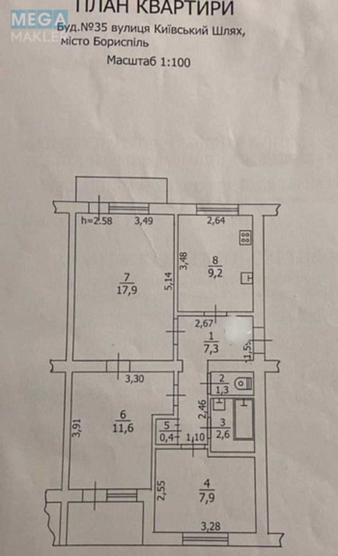 Продаж 3 кімнатної квартири (61/40/9), 5 пов. 5 пов. будинку, <a class="location-link" href="/borispol/" title="Недвижимость Бориспіль">Бориспіль</a>, Київський шлях, 35 (изображение 5)