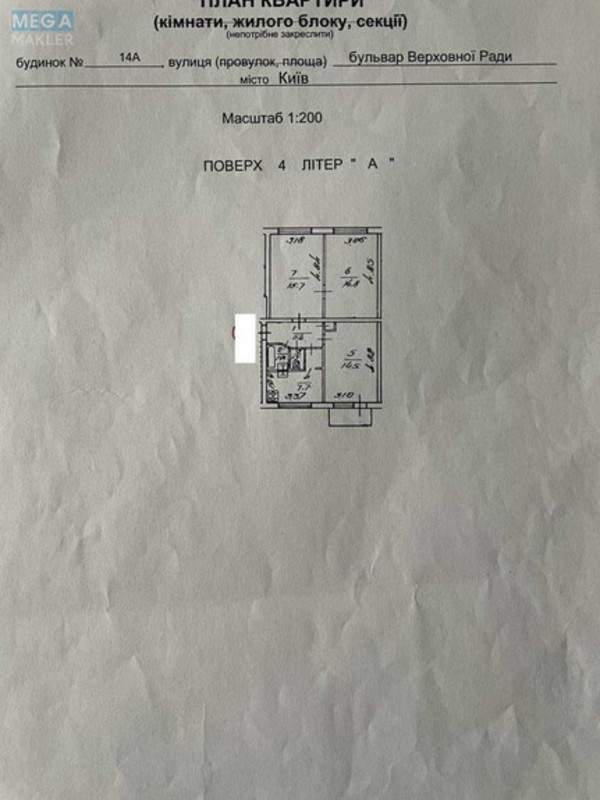 Продаж 3 кімнатної квартири (60/45/7), 4 пов. 5 пов. будинку, <a class="location-link" href="/kiev/" title="Недвижимость Київ">Київ</a>, <a class="location-link" href="/kiev/dneprovskij/" title="Недвижимость Дніпровський район">Дніпровський р-н</a>, Верховної Ради бульв., 14а (изображение 11)