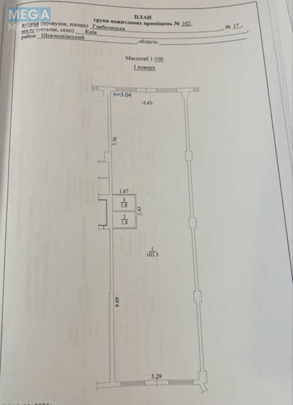 Продаж комерційної нерухомості, 107,10&nbsp;кв.м, под магазин, <a class="location-link" href="/kiev/" title="Недвижимость Київ">Київ</a>, <a class="location-link" href="/kiev/shevchenkovskij/" title="Недвижимость Шевченківський район">Шевченківський р-н</a>, Глубочицкая ул., 17 (изображение 3)