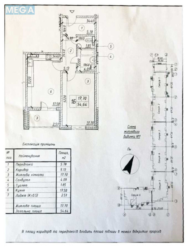 Оренда 1 кімнатної квартири, <a class="location-link" href="/kiev/" title="Недвижимость Київ">Київ</a>, <a class="location-link" href="/kiev/obolonskij/" title="Недвижимость Оболонський район">Оболонський р-н</a>, Балтійський пров., 5 (изображение 25)