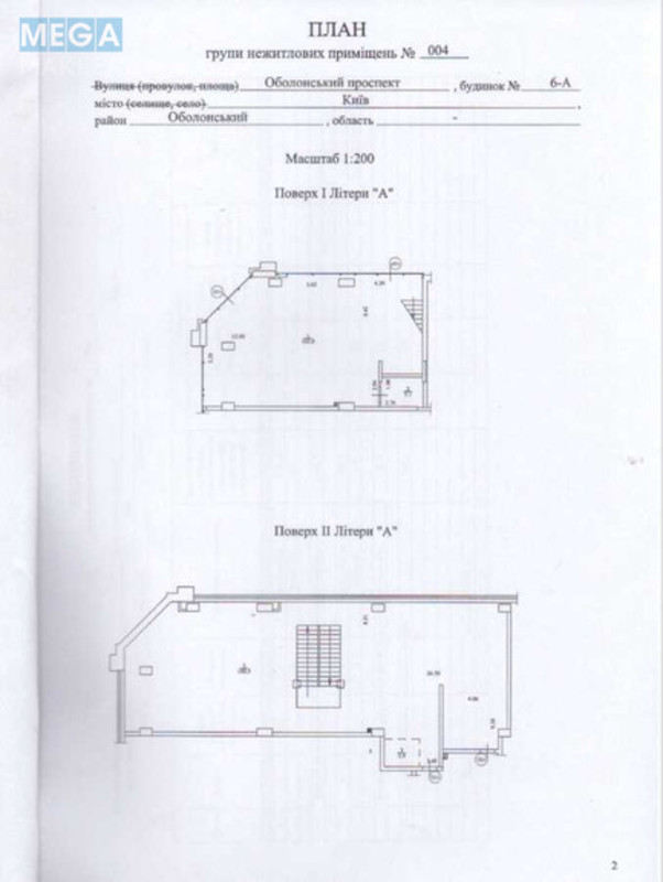 Оренда комерційної нерухомості, 300&nbsp;кв.м, под магазин, <a class="location-link" href="/kiev/" title="Недвижимость Київ">Київ</a>, <a class="location-link" href="/kiev/obolonskij/" title="Недвижимость Оболонський район">Оболонський р-н</a>, Оболонський просп., 6а (изображение 6)