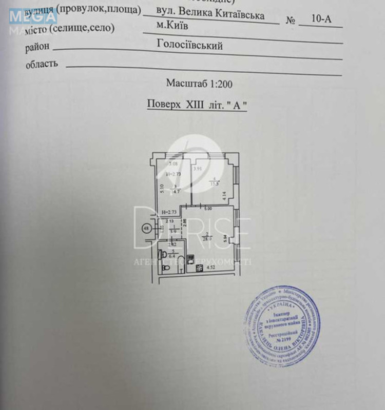 Продаж 3 кімнатної квартири (70/35/28), 13 пов. 21 пов. будинку, <a class="location-link" href="/kiev/" title="Недвижимость Київ">Київ</a>, <a class="location-link" href="/kiev/goloseevskij/" title="Недвижимость Голосіївський район">Голосіївський р-н</a>, Большая Китаевская ул., 10А (изображение 11)