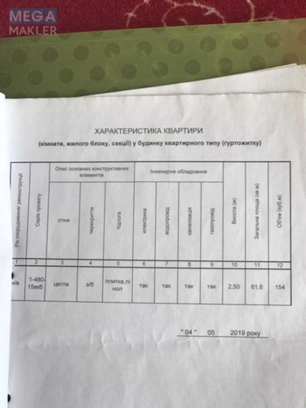 Продаж 3 кімнатної квартири (62/45/8), 4 пов. 5 пов. будинку, <a class="location-link" href="/kiev/" title="Недвижимость Київ">Київ</a>, <a class="location-link" href="/kiev/shevchenkovskij/" title="Недвижимость Шевченківський район">Шевченківський р-н</a>, Білоруська вул., 10/18 (изображение 22)