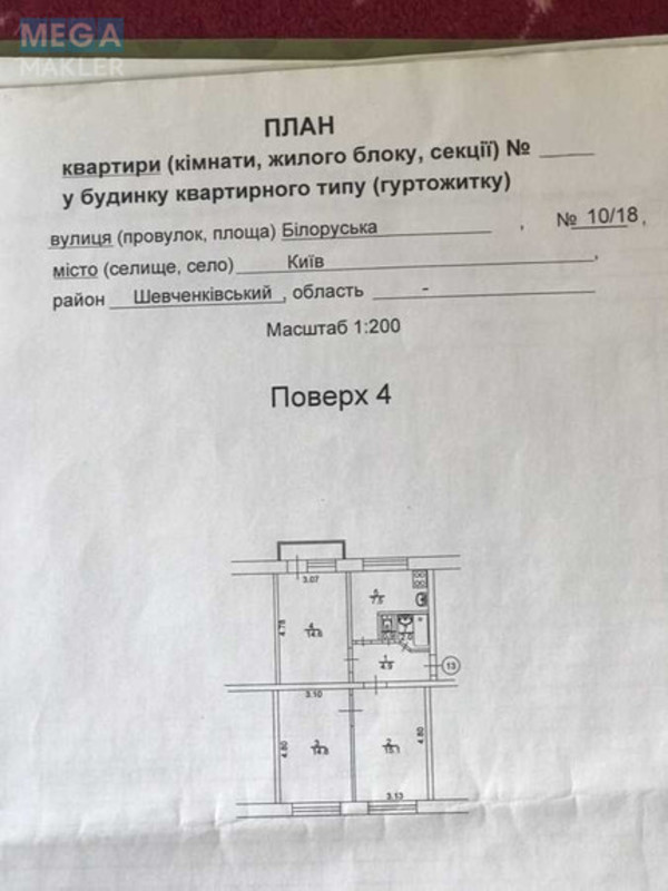 Продаж 3 кімнатної квартири (62/45/8), 4 пов. 5 пов. будинку, <a class="location-link" href="/kiev/" title="Недвижимость Київ">Київ</a>, <a class="location-link" href="/kiev/shevchenkovskij/" title="Недвижимость Шевченківський район">Шевченківський р-н</a>, Білоруська вул., 10/18 (изображение 23)