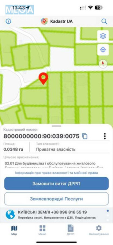 Продажа участка, 13,50&nbsp;соток, участок под жилую застройку, <a class="location-link" href="/kiev/" title="Недвижимость Київ">Київ</a>, <a class="location-link" href="/kiev/goloseevskij/" title="Недвижимость Голосіївський район">Голосіївський р-н</a>, Бродовская ул. (изображение 3)