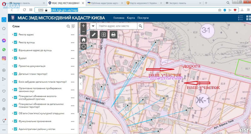 Продажа участка, 13,50&nbsp;соток, участок под жилую застройку, <a class="location-link" href="/kiev/" title="Недвижимость Київ">Київ</a>, <a class="location-link" href="/kiev/goloseevskij/" title="Недвижимость Голосіївський район">Голосіївський р-н</a>, Бродовская ул. (изображение 5)