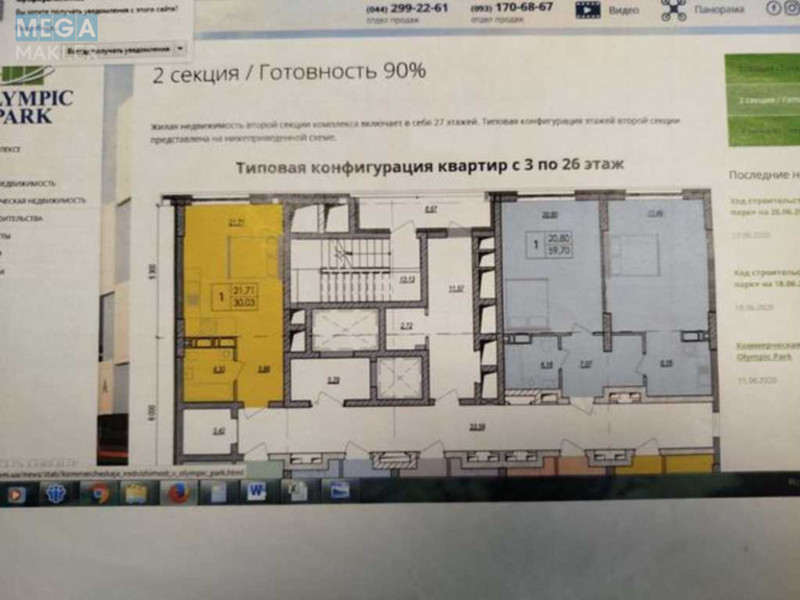 Продаж 2 кімнатної квартири (60/43/10), 13 пов. 28 пов. будинку, <a class="location-link" href="/kiev/" title="Недвижимость Київ">Київ</a>, <a class="location-link" href="/kiev/darnickij/" title="Недвижимость Дарницький район">Дарницький р-н</a>, Миколи Бажана проспект, 17 (изображение 4)