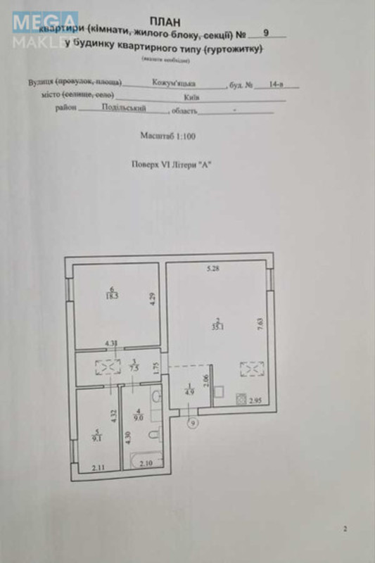 Продаж 2 кімнатної квартири (84/28/35), 6 пов. 6 пов. будинку, <a class="location-link" href="/kiev/" title="Недвижимость Київ">Київ</a>, <a class="location-link" href="/kiev/podolskij/" title="Недвижимость Подільський район">Подільський р-н</a>, Кожемяцкая ул., 14В (изображение 2)