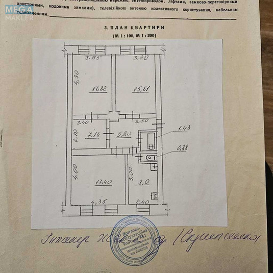 Продаж 3 кімнатної квартири (74/?/8), 1 пов. 2 пов. будинку, <a class="location-link" href="/kiev/" title="Недвижимость Київ">Київ</a>, <a class="location-link" href="/kiev/podolskij/" title="Недвижимость Подільський район">Подільський р-н</a>, Щекавицька вул., 44 (изображение 9)