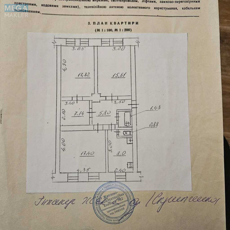 Продаж 3 кімнатної квартири (74/?/8), 1 пов. 2 пов. будинку, <a class="location-link" href="/kiev/" title="Недвижимость Київ">Київ</a>, <a class="location-link" href="/kiev/podolskij/" title="Недвижимость Подільський район">Подільський р-н</a>, Щекавицька вул., 44 (изображение 9)