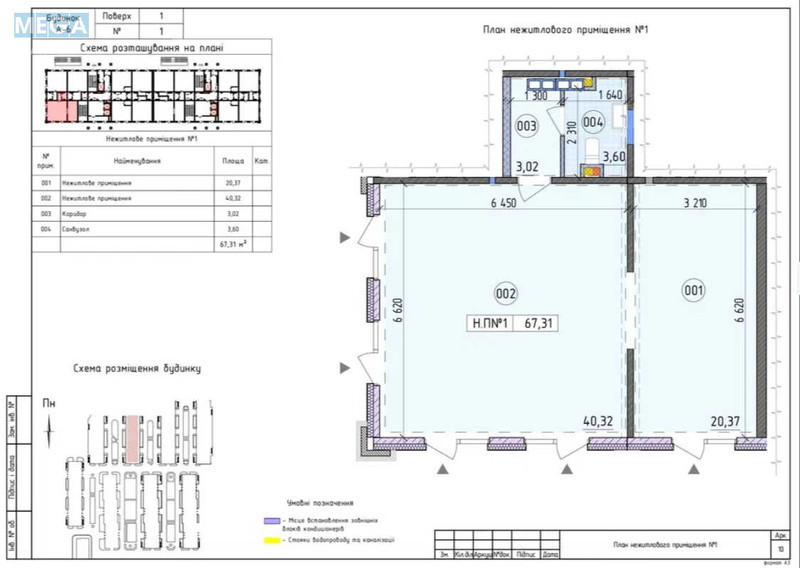 Продаж комерційної нерухомості, 71 кв.м, под магазин, <a class="location-link" href="/kiev/" title="Недвижимость Київ">Київ</a>, <a class="location-link" href="/kiev/goloseevskij/" title="Недвижимость Голосіївський район">Голосіївський р-н</a>, Михайла Максимовича вул., 26В (изображение 2)