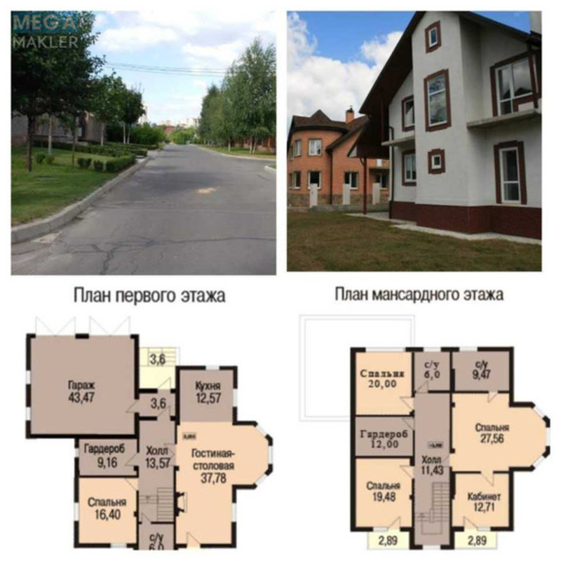 Продаж дома, 3 поверху, 300 кв.м, 6 кімнат, ділянка 10 соток, <a class="location-link" href="/kiev/" title="Недвижимость Київ">Київ</a>, <a class="location-link" href="/kiev/svyatoshinskij/" title="Недвижимость Святошинський район">Святошинський р-н</a>, Бударина ул., 45 (изображение 4)