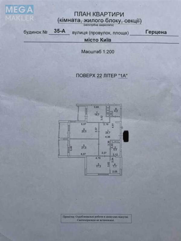 Продаж 3 кімнатної квартири (132/58/14), 22 пов. 26 пов. будинку, <a class="location-link" href="/kiev/" title="Недвижимость Київ">Київ</a>, <a class="location-link" href="/kiev/shevchenkovskij/" title="Недвижимость Шевченківський район">Шевченківський р-н</a>, Герцена ул., 35А (изображение 4)