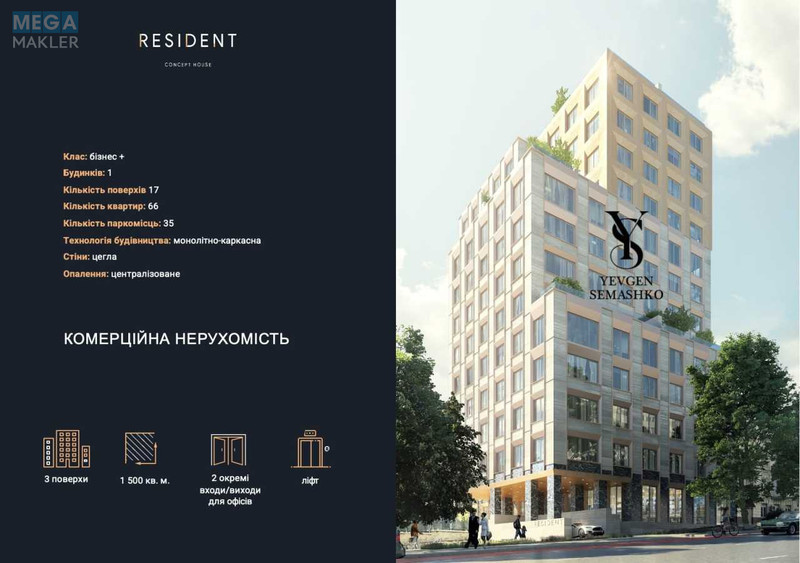 Продаж комерційної нерухомості, 71 кв.м, под офис, <a class="location-link" href="/kiev/" title="Недвижимость Київ">Київ</a>, <a class="location-link" href="/kiev/goloseevskij/" title="Недвижимость Голосіївський район">Голосіївський р-н</a>, Володимирська вул., 86а (изображение 17)