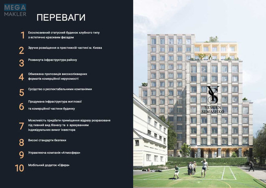 Продаж комерційної нерухомості, 71&nbsp;кв.м, под офис, <a class="location-link" href="/kiev/" title="Недвижимость Київ">Київ</a>, <a class="location-link" href="/kiev/goloseevskij/" title="Недвижимость Голосіївський район">Голосіївський р-н</a>, Володимирська вул., 86а (изображение 19)