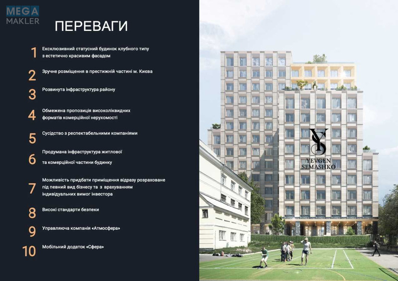 Продаж комерційної нерухомості, 71 кв.м, под офис, <a class="location-link" href="/kiev/" title="Недвижимость Київ">Київ</a>, <a class="location-link" href="/kiev/goloseevskij/" title="Недвижимость Голосіївський район">Голосіївський р-н</a>, Володимирська вул., 86а (изображение 19)