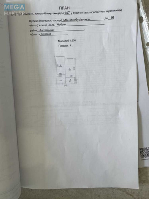 Продаж 1 кімнатної квартири (42/16/14), 4 пов. 10 пов. будинку, <a class="location-link" href="/chabany/" title="Недвижимость Чабані">Чабани</a>, Машинобудівників, 16 (изображение 13)
