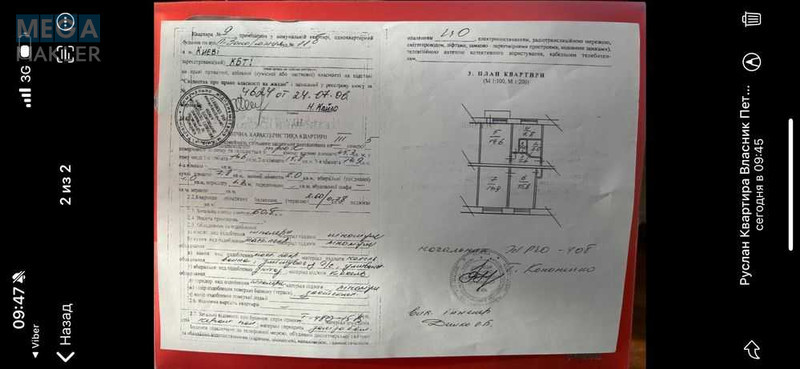 Продаж 3 кімнатної квартири (62/?/10), 3 пов. 5 пов. будинку, <a class="location-link" href="/kiev/" title="Недвижимость Київ">Київ</a>, <a class="location-link" href="/kiev/dneprovskij/" title="Недвижимость Дніпровський район">Дніпровський р-н</a>, Запорожця вул., 11б (изображение 20)