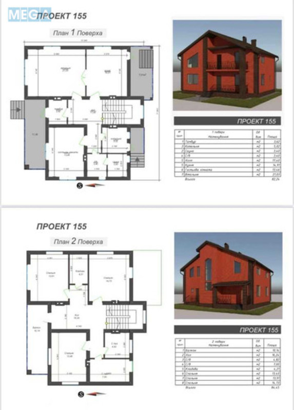 Продаж дома, 2 поверху, 167 кв.м, 7 кімнат, ділянка 6 соток, <a class="location-link" href="/chubinskoe/" title="Недвижимость Чубинське">Чубинське</a>, Патона (изображение 20)