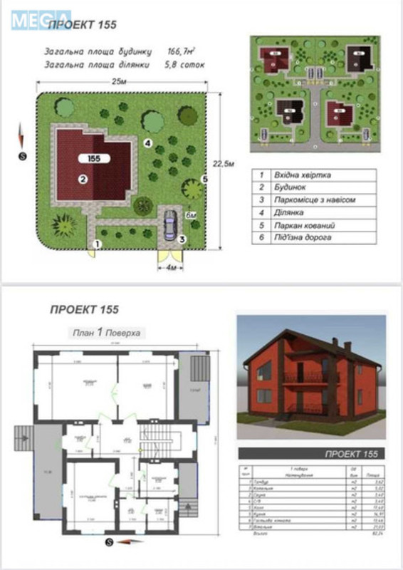 Продаж дома, 2 поверху, 167 кв.м, 7 кімнат, ділянка 6 соток, <a class="location-link" href="/chubinskoe/" title="Недвижимость Чубинське">Чубинське</a>, Патона (изображение 21)