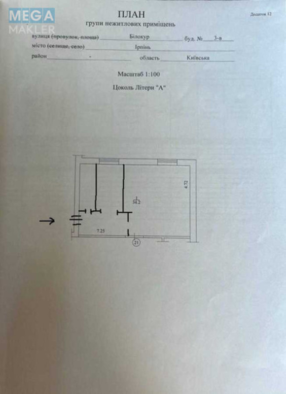 Продаж комерційної нерухомості, 34 кв.м, под офис, <a class="location-link" href="/irpen/" title="Недвижимость Ірпінь">Ірпінь</a>, Белокур, 3 (изображение 3)