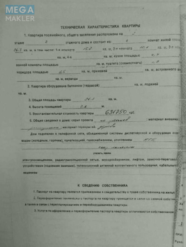 Продаж 2 кімнатної квартири (36/26/4), 1 пов. 2 пов. будинку, <a class="location-link" href="/odessa/" title="Недвижимость Одеса">Одеса</a>, <a class="location-link" href="/odessa/primorskij/" title="Недвижимость Приморський район">Приморський р-н</a>, Зоопарковая, 11 (изображение 5)
