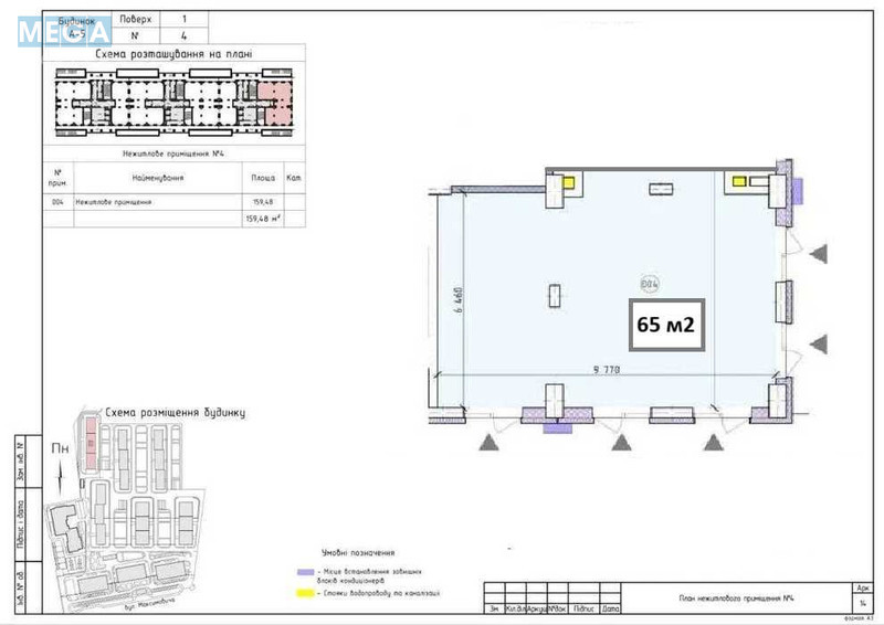 Продаж комерційної нерухомості, 65 кв.м, под магазин, <a class="location-link" href="/kiev/" title="Недвижимость Київ">Київ</a>, <a class="location-link" href="/kiev/goloseevskij/" title="Недвижимость Голосіївський район">Голосіївський р-н</a>, Михайла Максимовича вул., 28Е (изображение 2)