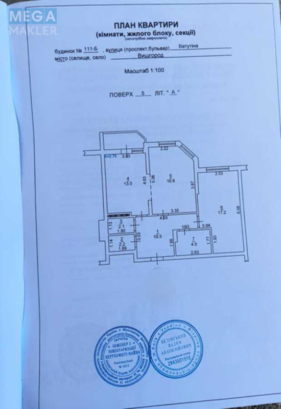 Продаж 2 кімнатної квартири (67/34/13), 5 пов. 12 пов. будинку, <a class="location-link" href="/vyshgorod/" title="Недвижимость Вишгород">Вишгород</a>, Борисо-Глебская, 111б (изображение 16)