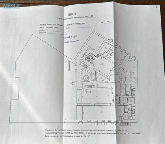 Продаж комерційної нерухомості, 250&nbsp;кв.м, под магазин, <a class="location-link" href="/kiev/" title="Недвижимость Київ">Київ</a>, <a class="location-link" href="/kiev/pecherskij/" title="Недвижимость Печерський район">Печерський р-н</a>, Софиевская ул., 1 (изображение 4)