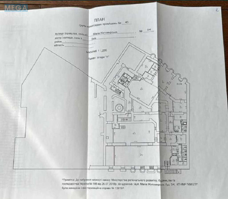 Продаж комерційної нерухомості, 250 кв.м, под магазин, <a class="location-link" href="/kiev/" title="Недвижимость Київ">Київ</a>, <a class="location-link" href="/kiev/pecherskij/" title="Недвижимость Печерський район">Печерський р-н</a>, Софиевская ул., 1 (изображение 4)