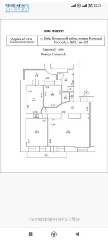 Оренда 4 кімнатні квартири, <a class="location-link" href="/kiev/" title="Недвижимость Київ">Київ</a>, <a class="location-link" href="/kiev/pecherskij/" title="Недвижимость Печерський район">Печерський р-н</a>, Шота Руставелі вулиця, 27 (изображение 2)
