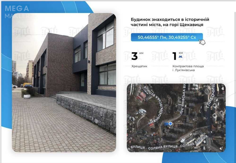 Продаж окремої будівлі/побудови, 1 164,40 кв.м, <a class="location-link" href="/kiev/" title="Недвижимость Київ">Київ</a>, <a class="location-link" href="/kiev/shevchenkovskij/" title="Недвижимость Шевченківський район">Шевченківський р-н</a>, Лукянівська вул., 1 (изображение 2)