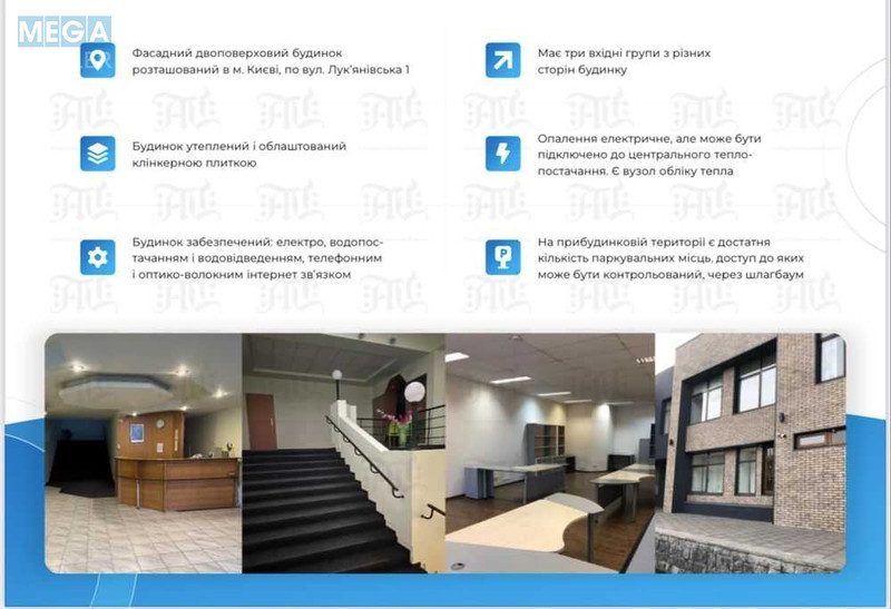 Продаж окремої будівлі/побудови, 1 164,40 кв.м, <a class="location-link" href="/kiev/" title="Недвижимость Київ">Київ</a>, <a class="location-link" href="/kiev/shevchenkovskij/" title="Недвижимость Шевченківський район">Шевченківський р-н</a>, Лукянівська вул., 1 (изображение 4)