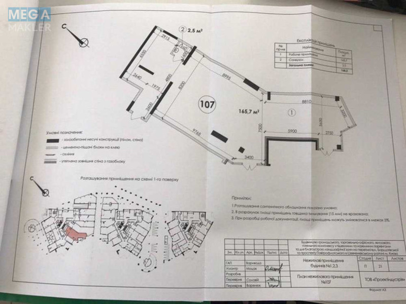 Продаж комерційної нерухомості, 174 кв.м, под магазин, <a class="location-link" href="/kiev/" title="Недвижимость Київ">Київ</a>, <a class="location-link" href="/kiev/shevchenkovskij/" title="Недвижимость Шевченківський район">Шевченківський р-н</a>, Перемоги просп., 11 (изображение 4)