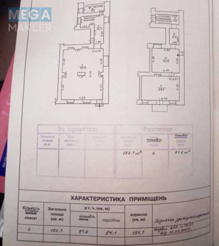 Оренда комерційної нерухомості, 153 кв.м, под магазин, <a class="location-link" href="/odessa/" title="Недвижимость Одеса">Одеса</a>, <a class="location-link" href="/odessa/primorskij/" title="Недвижимость Приморський район">Приморський р-н</a>, Большая арнаутская, 50 (изображение 6)