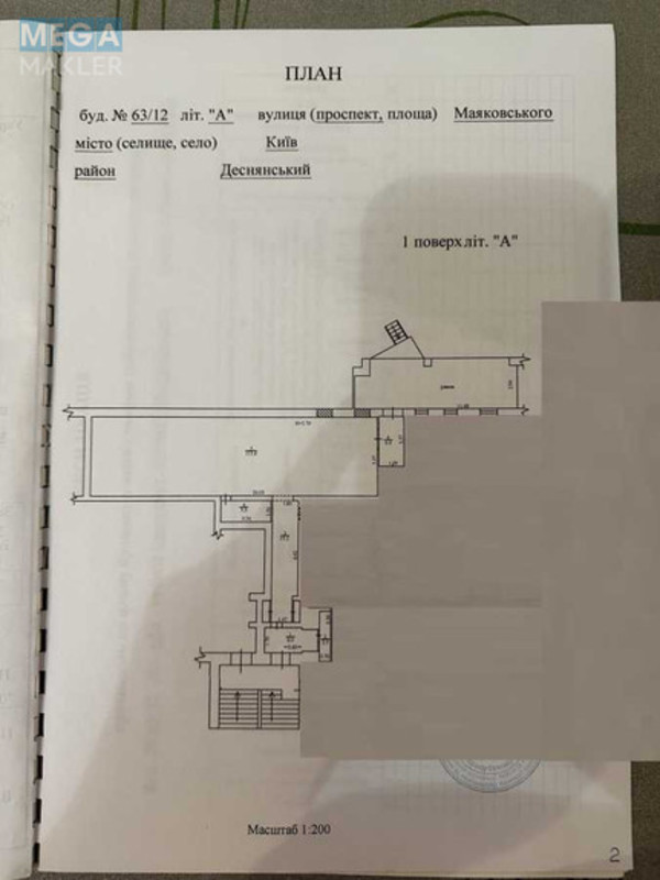 Оренда комерційної нерухомості, 182,50 кв.м, под магазин, <a class="location-link" href="/kiev/" title="Недвижимость Київ">Київ</a>, <a class="location-link" href="/kiev/desnyanskij/" title="Недвижимость Деснянський район">Деснянський р-н</a>, Володимира Маяковського просп., 63/12 (изображение 11)