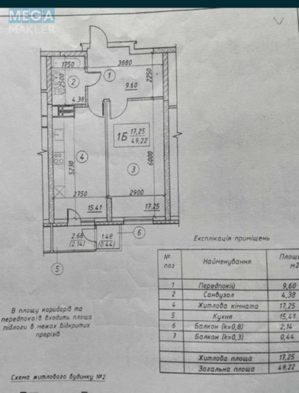 Продаж 1 кімнатної квартири (50/20/20), 23 пов. 25 пов. будинку, <a class="location-link" href="/kiev/" title="Недвижимость Київ">Київ</a>, <a class="location-link" href="/kiev/goloseevskij/" title="Недвижимость Голосіївський район">Голосіївський р-н</a>, Ясинуватський пров., 10 (изображение 7)