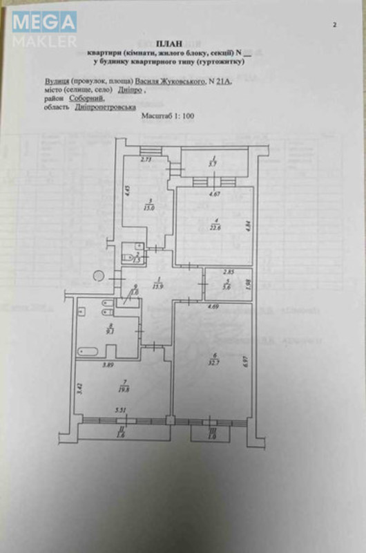 Продаж 3 кімнатної квартири (130/75/15), 10 пов. 10 пов. будинку, <a class="location-link" href="/dnepropetrovsk/" title="Недвижимость Дніпра">Дніпро</a>, Лук яненко, 21А (изображение 2)