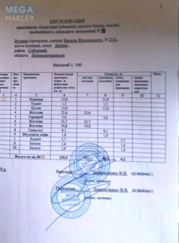 Продаж 3 кімнатної квартири (130/75/15), 10 пов. 10 пов. будинку, <a class="location-link" href="/dnepropetrovsk/" title="Недвижимость Дніпра">Дніпро</a>, Лук яненко, 21А (изображение 4)