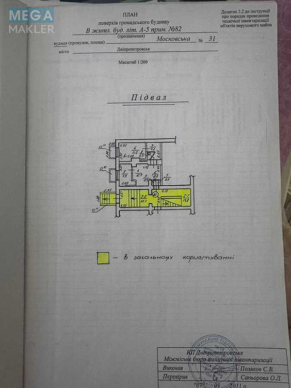 Продаж комерційної нерухомості, 38 кв.м, под офис, <a class="location-link" href="/dnepropetrovsk/" title="Недвижимость Дніпра">Дніпро</a>, Володимира Мономаха, 31 (изображение 2)