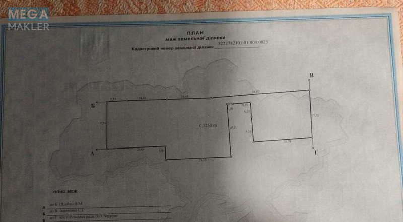 Продажа участка, 56 соток, участок под жилую застройку, <a class="location-link" href="/gruzskoe-selo-kv/" title="Недвижимость Грузьке">Грузьке</a>, Новоселиця (изображение 4)