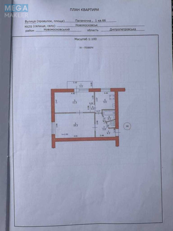 Продаж 2 кімнатної квартири (41/?/5,5), 4 пов. 5 пов. будинку, <a class="location-link" href="/novomoskovsk/" title="Недвижимость Новомосковськ">Новомосковськ</a>, Паланочна (изображение 5)