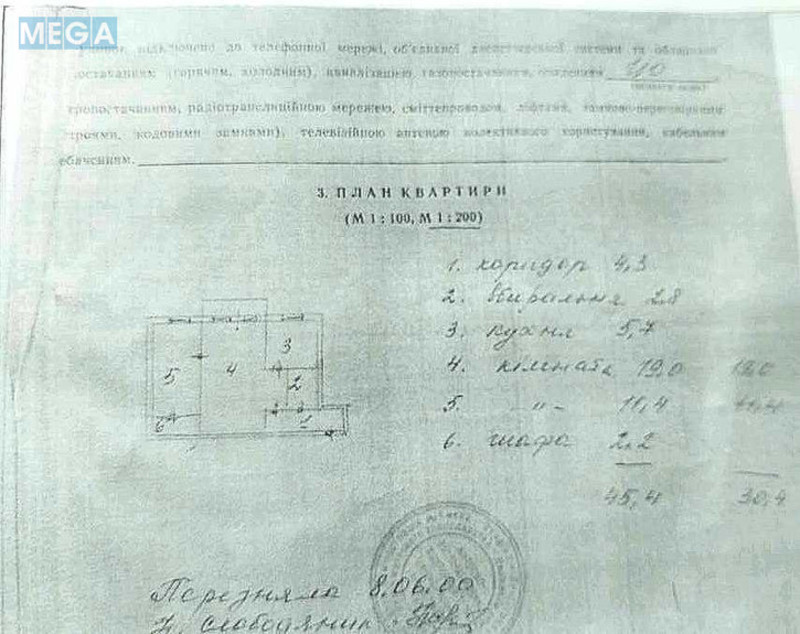 Продаж 2 кімнатної квартири (45,4/30/5,7), 5 пов. 5 пов. будинку, <a class="location-link" href="/kiev/" title="Недвижимость Київ">Київ</a>, <a class="location-link" href="/kiev/shevchenkovskij/" title="Недвижимость Шевченківський район">Шевченківський р-н</a>, Академика Туполева ул., 17д (изображение 4)