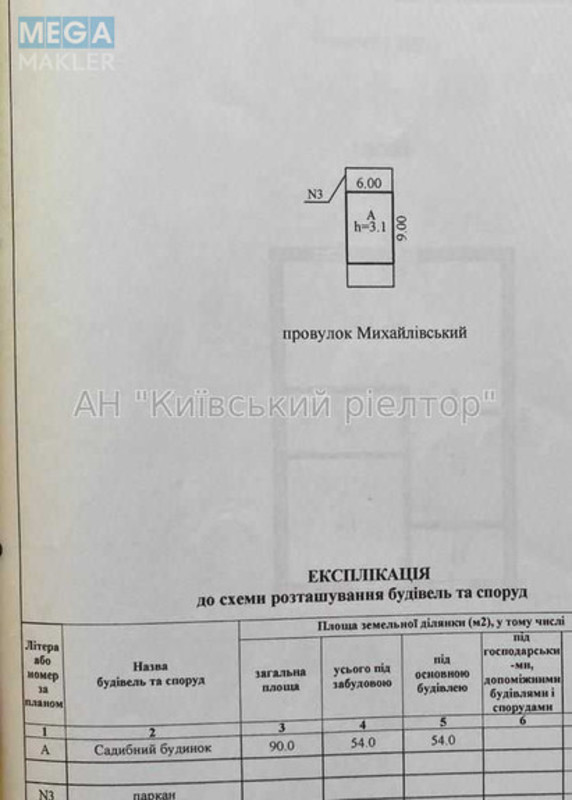 Продаж дома, 1 поверх, 90 кв.м, 2 кімнати, <a class="location-link" href="/glevaha/" title="Недвижимость Глеваха">Глеваха</a>, провулок Михайлівський, 8/11 (изображение 21)