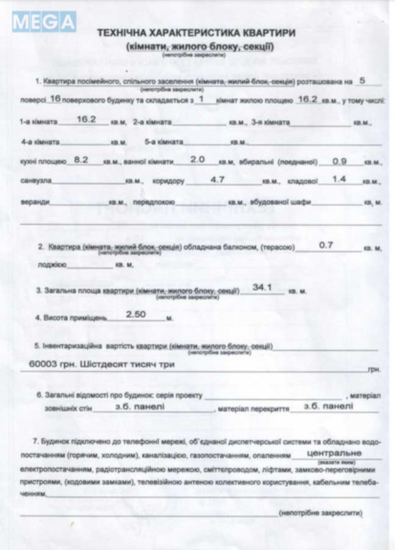 Продаж 1 кімнатної квартири (34/16/8), 5 пов. 16 пов. будинку, <a class="location-link" href="/kiev/" title="Недвижимость Київ">Київ</a>, <a class="location-link" href="/kiev/dneprovskij/" title="Недвижимость Дніпровський район">Дніпровський р-н</a>, Миколи Кибальчича вул., 15а (изображение 13)