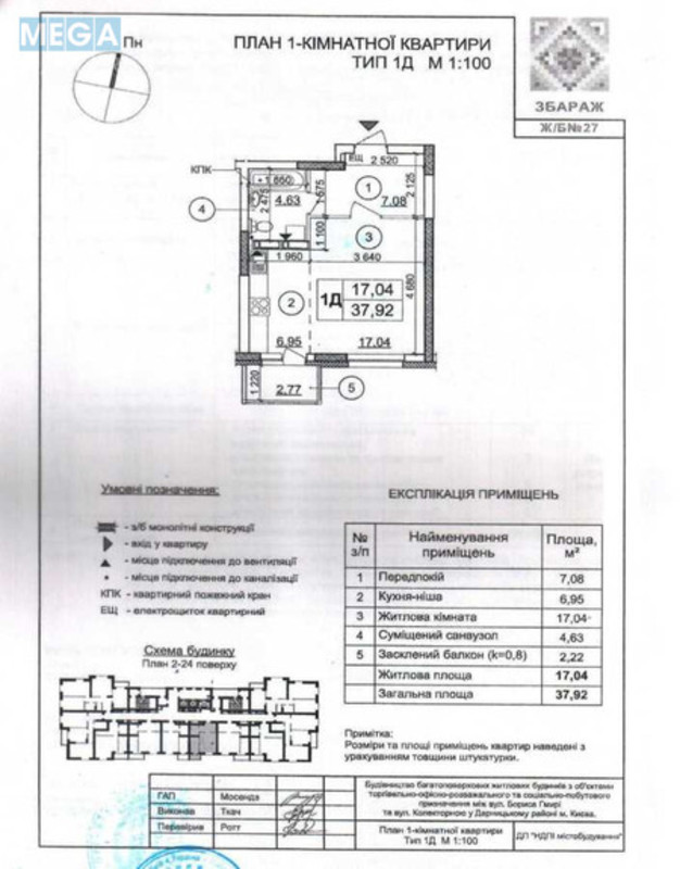 Новобудова, 26 поверхів, <a class="location-link" href="/kiev/" title="Недвижимость Київ">Київ</a>, <a class="location-link" href="/kiev/darnickij/" title="Недвижимость Дарницький район">Дарницький р-н</a>, Софії Русової вул., 27 (изображение 3)