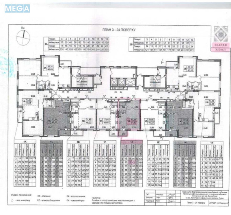 Новобудова, 26 поверхів, <a class="location-link" href="/kiev/" title="Недвижимость Київ">Київ</a>, <a class="location-link" href="/kiev/darnickij/" title="Недвижимость Дарницький район">Дарницький р-н</a>, Софії Русової вул., 27 (изображение 7)