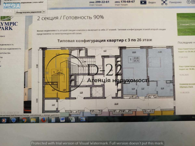 Продаж 2 кімнатної квартири (61/43/8), 13 пов. 28 пов. будинку, <a class="location-link" href="/kiev/" title="Недвижимость Київ">Київ</a>, <a class="location-link" href="/kiev/darnickij/" title="Недвижимость Дарницький район">Дарницький р-н</a>, Миколи Бажана просп., 17 (изображение 15)